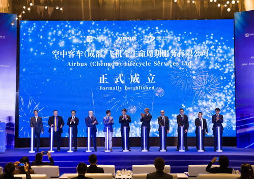 空客攜手Tarmac及成都市政府，共建中國首家飛機(jī)全生命周期服務(wù)中心