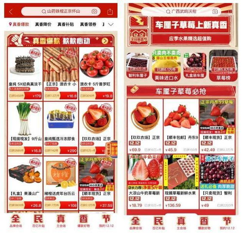 拼多多12.12全民真香節(jié) 助力品質(zhì)農(nóng)貨又好又香，家禽家畜新鮮直達(dá)