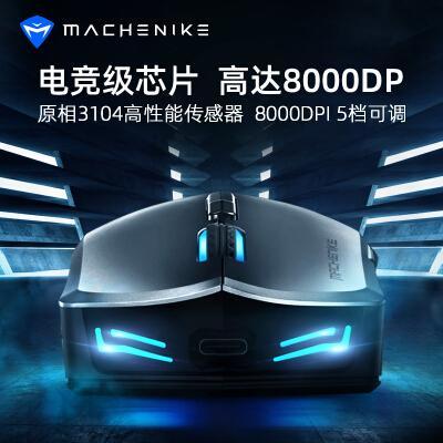 真的不貴:機(jī)械師m7和m8鼠標(biāo)區(qū)別是什么?討論哪個(gè)好?圖文長(zhǎng)篇記錄