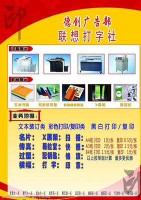 廣告部圖片素材