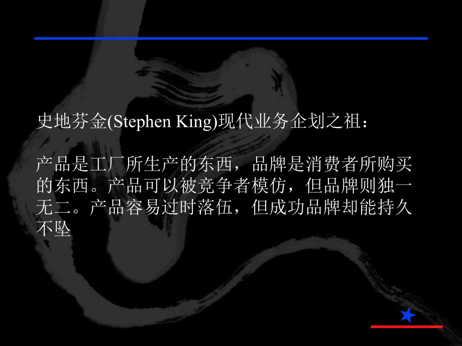 品牌形象與廣告中計算機圖文設計的戰略角色